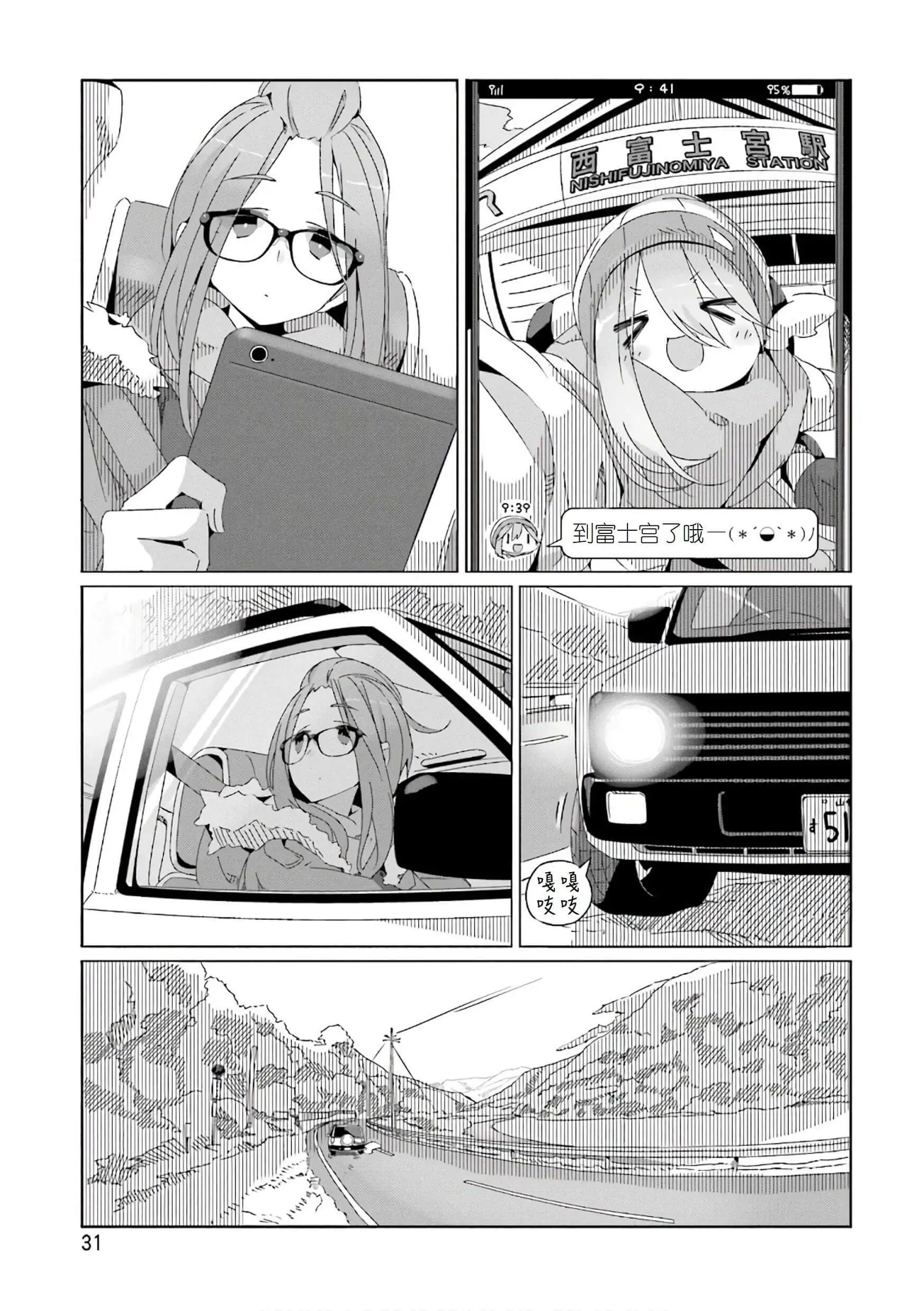 第36话