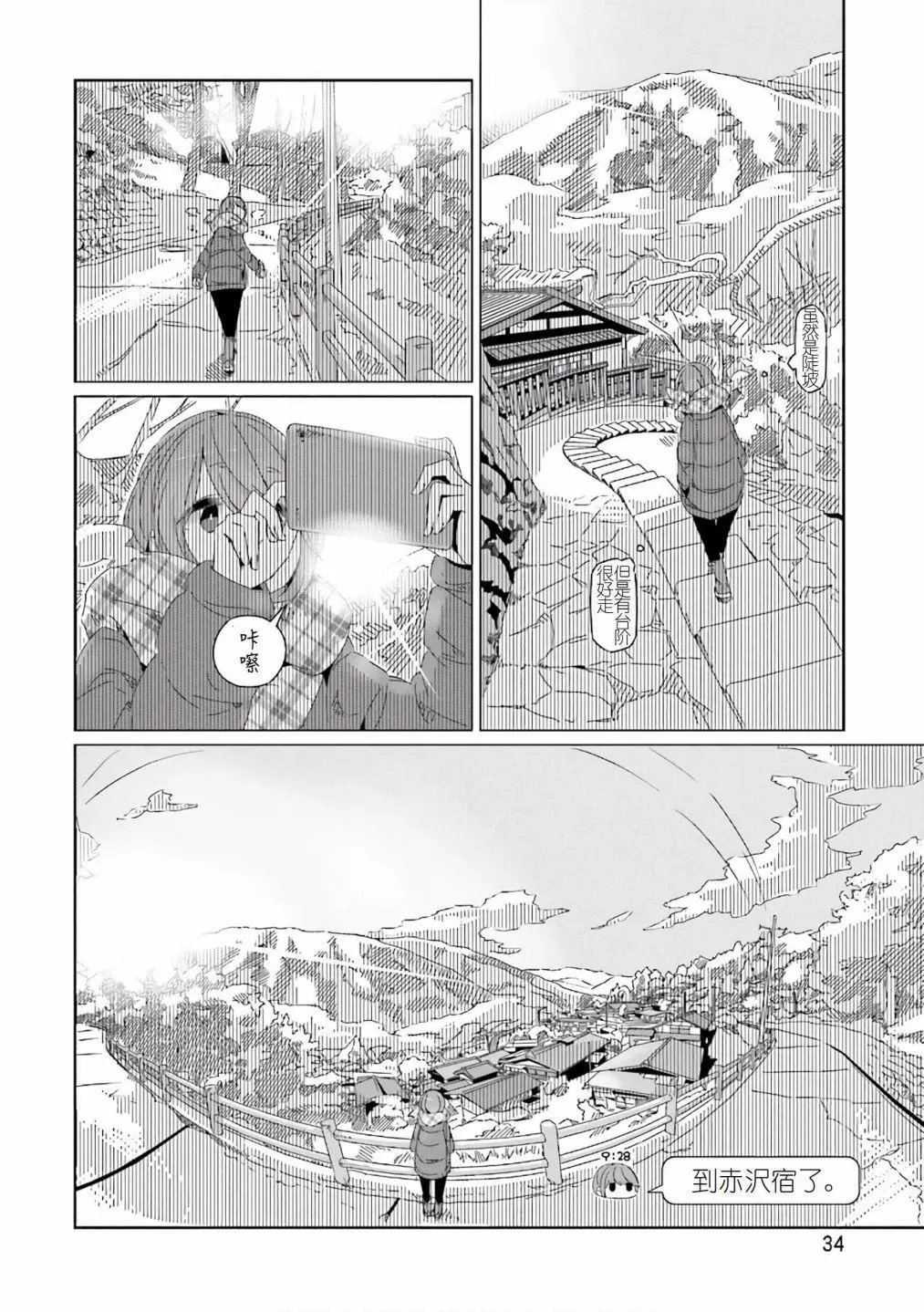 第36话