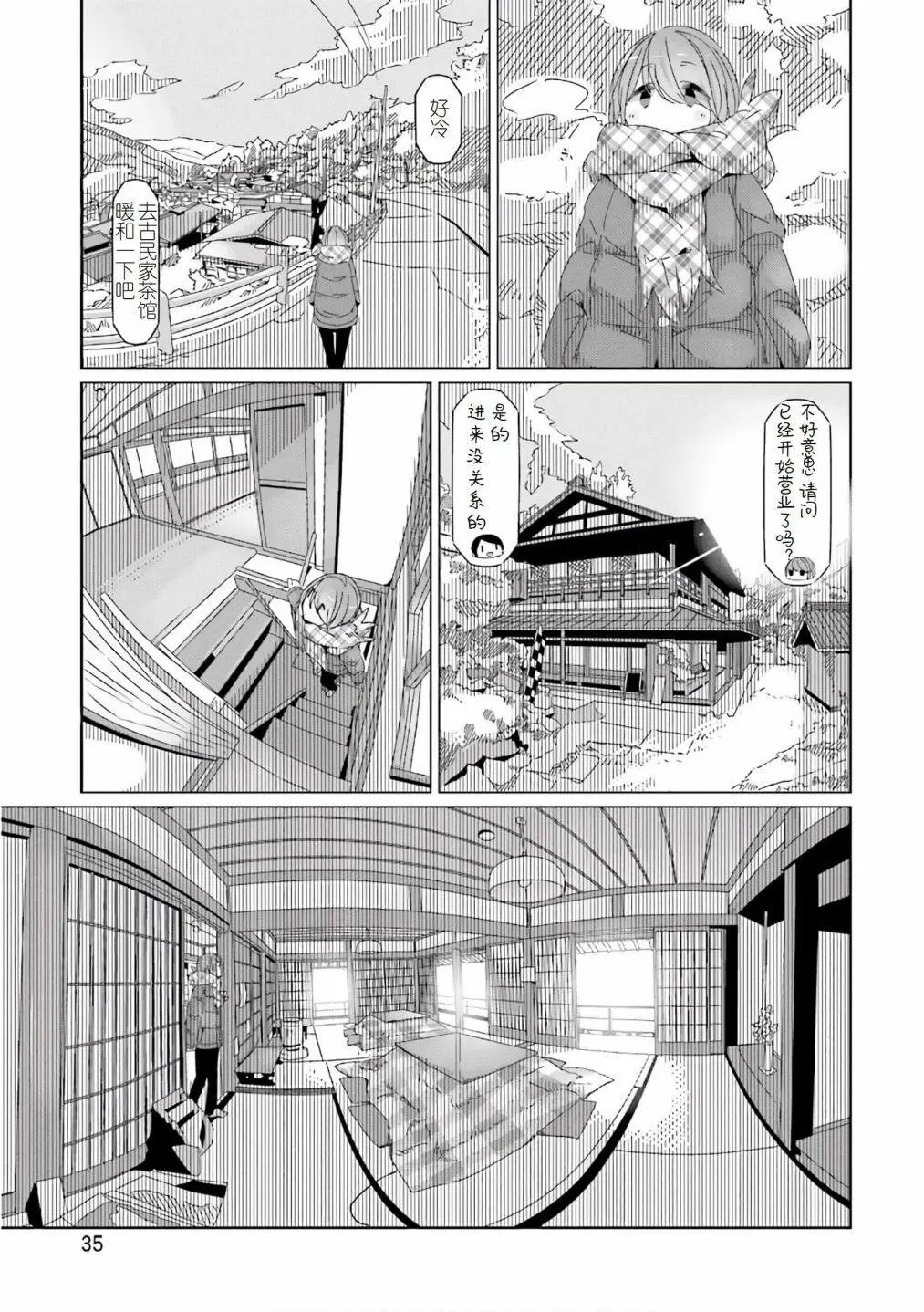 第36话