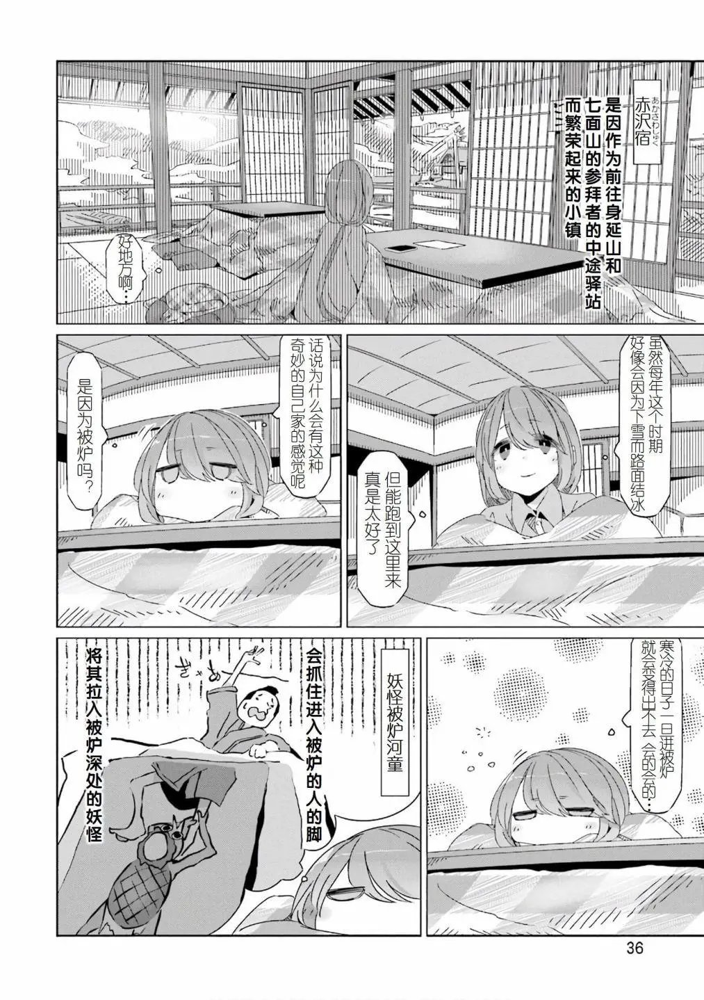 第36话