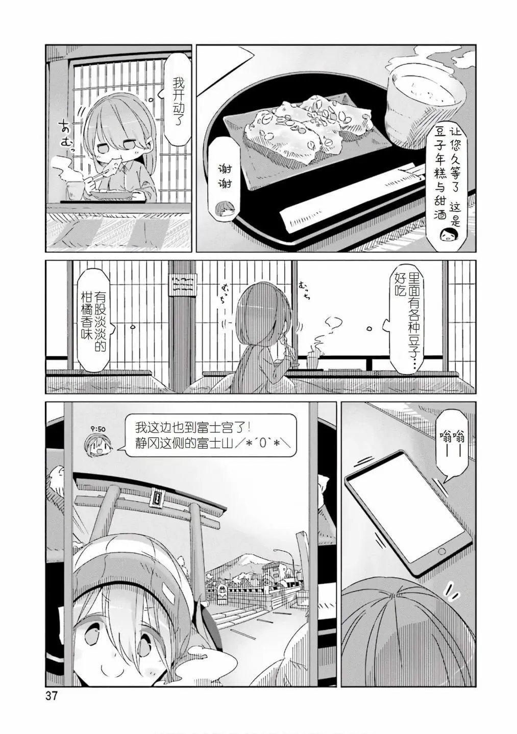 第36话