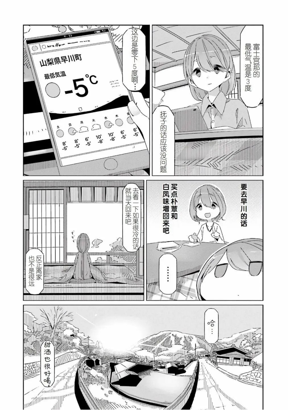 第36话