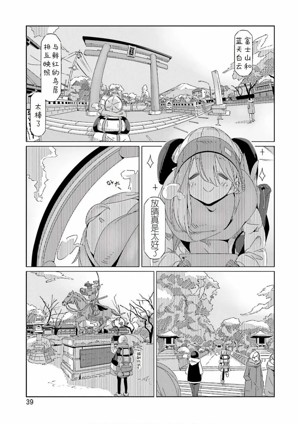 第36话