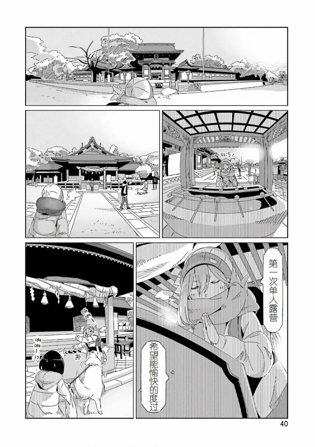 第36话