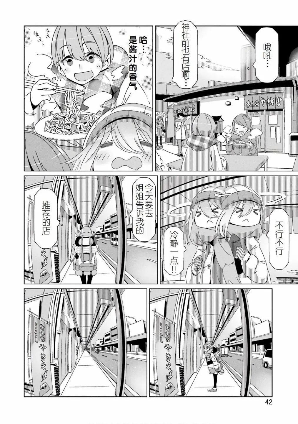 第36话
