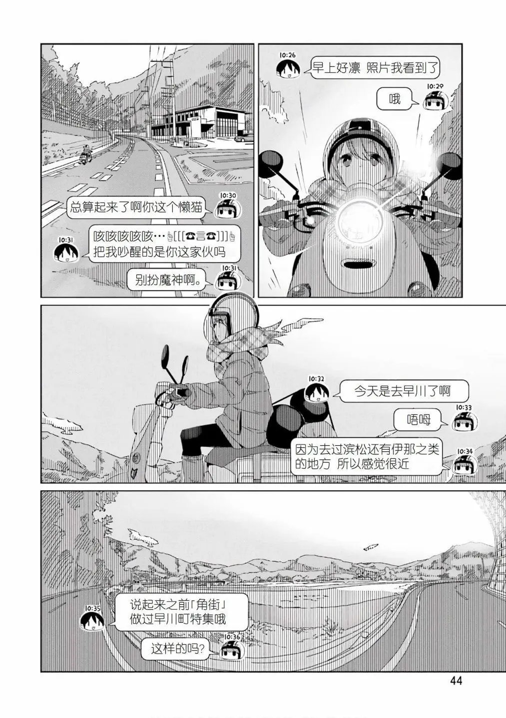 第36话