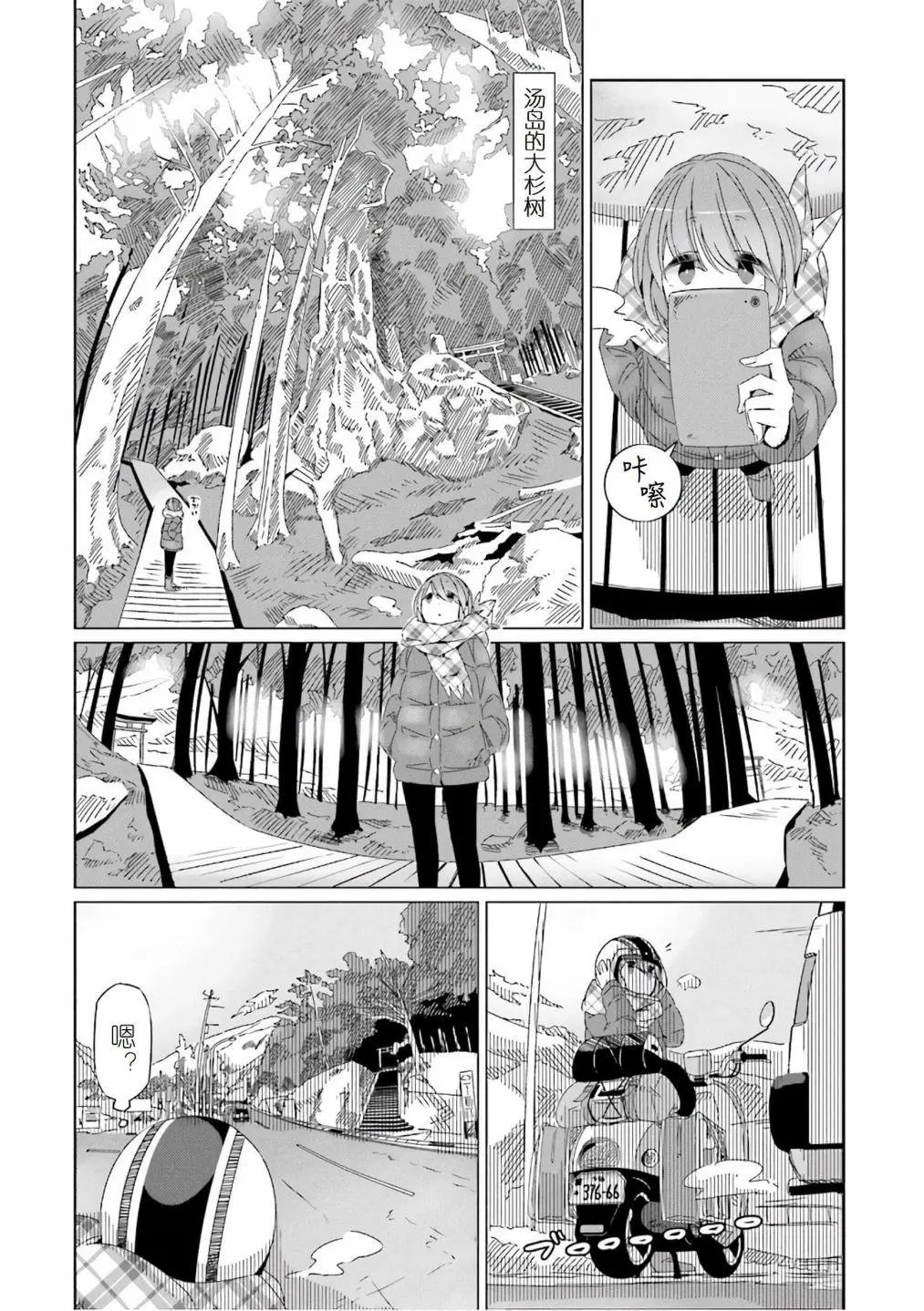 第36话