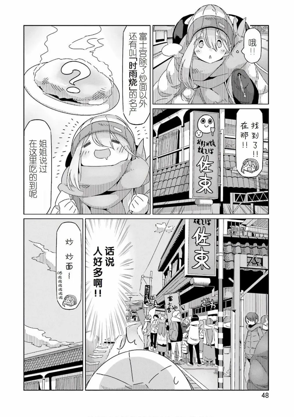 第36话