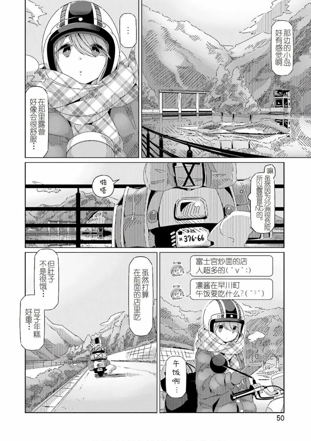 第36话