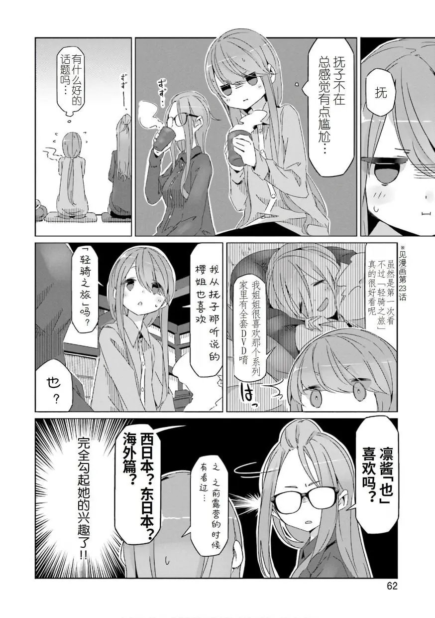 第37话