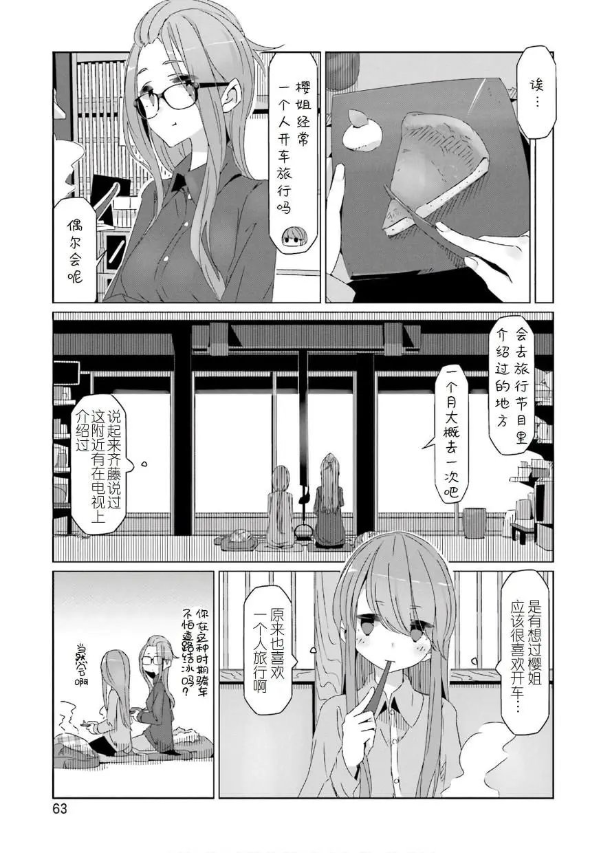 第37话
