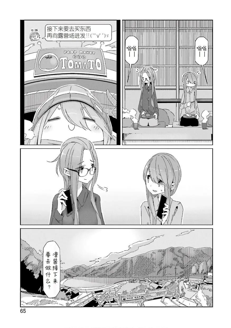 第37话