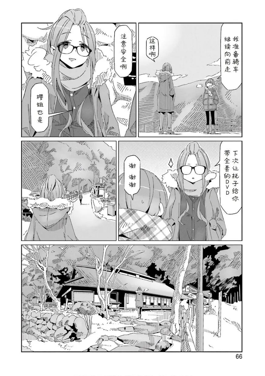 第37话