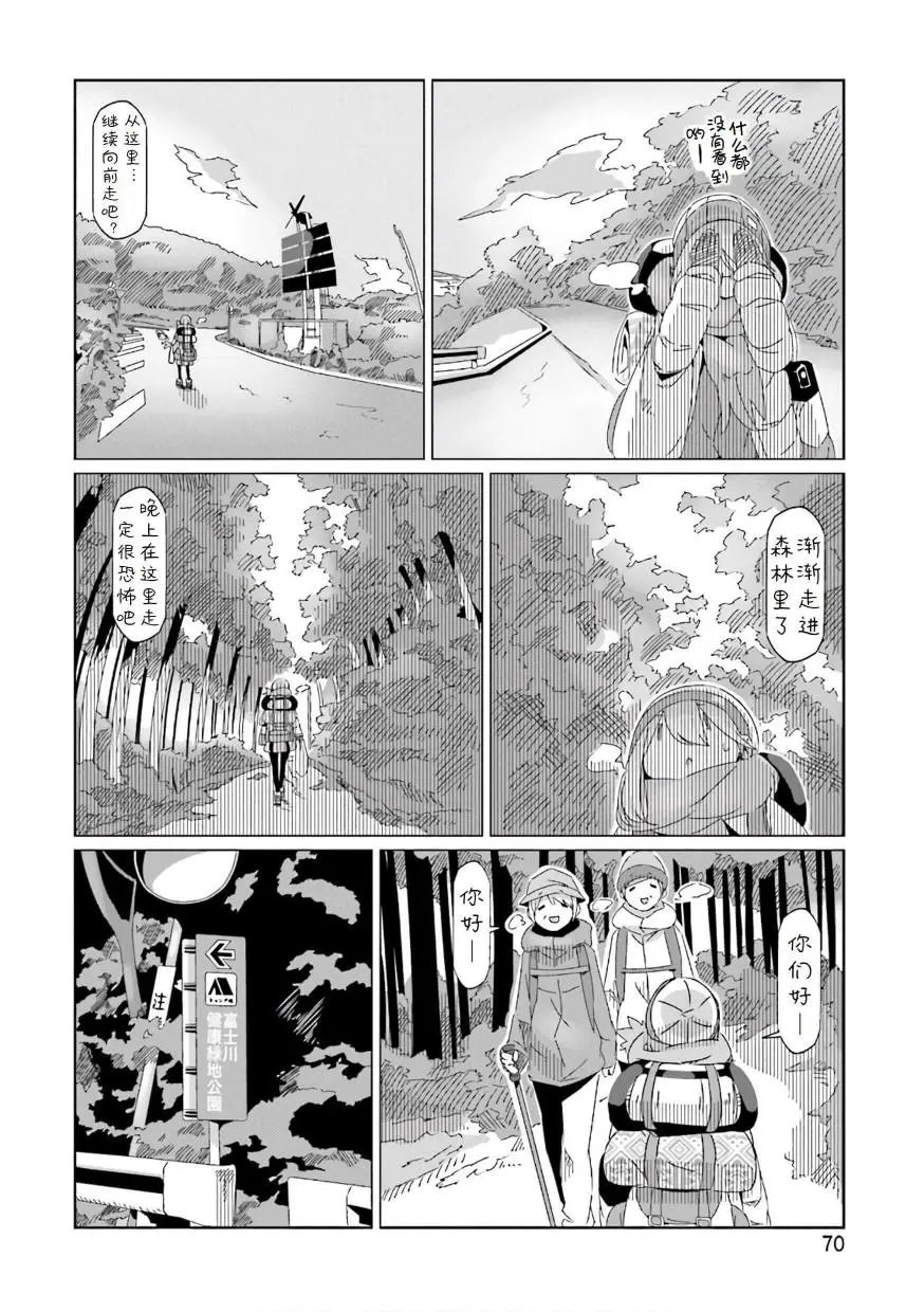 第37话