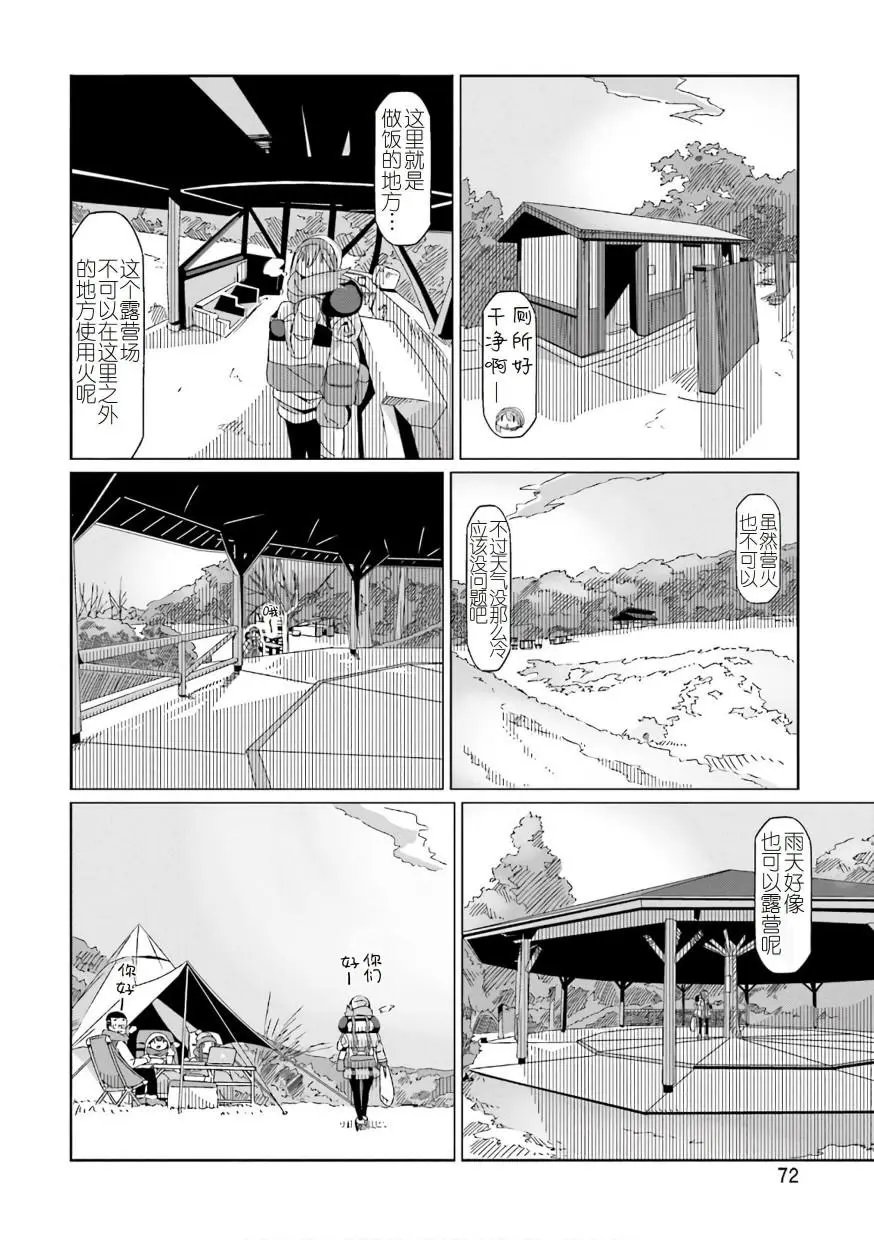 第37话