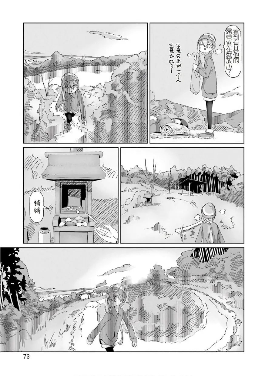 第37话