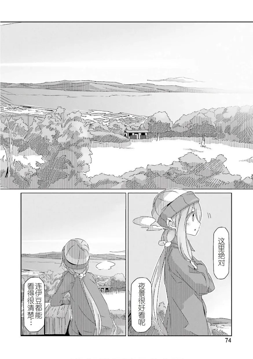 第37话