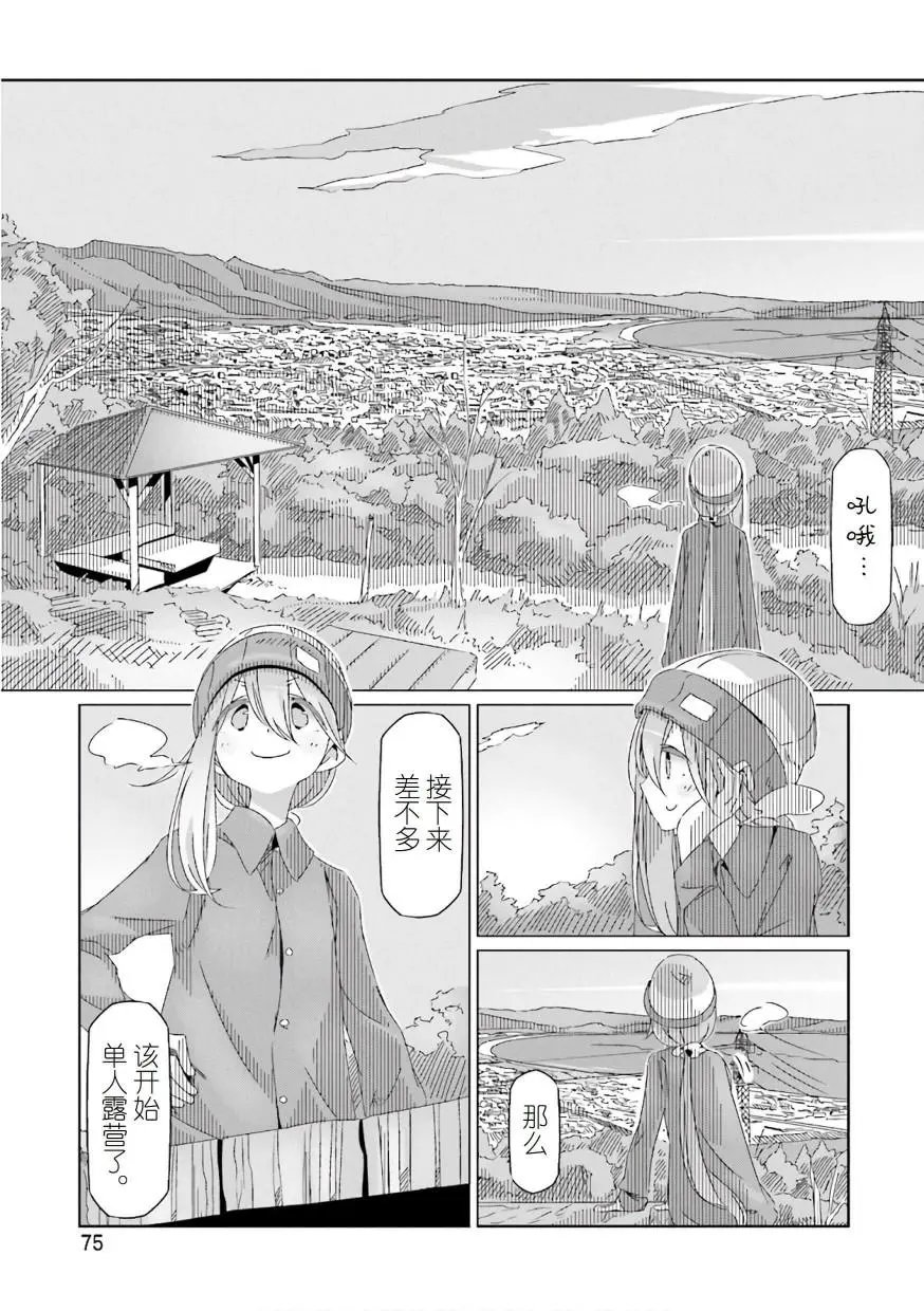 第37话