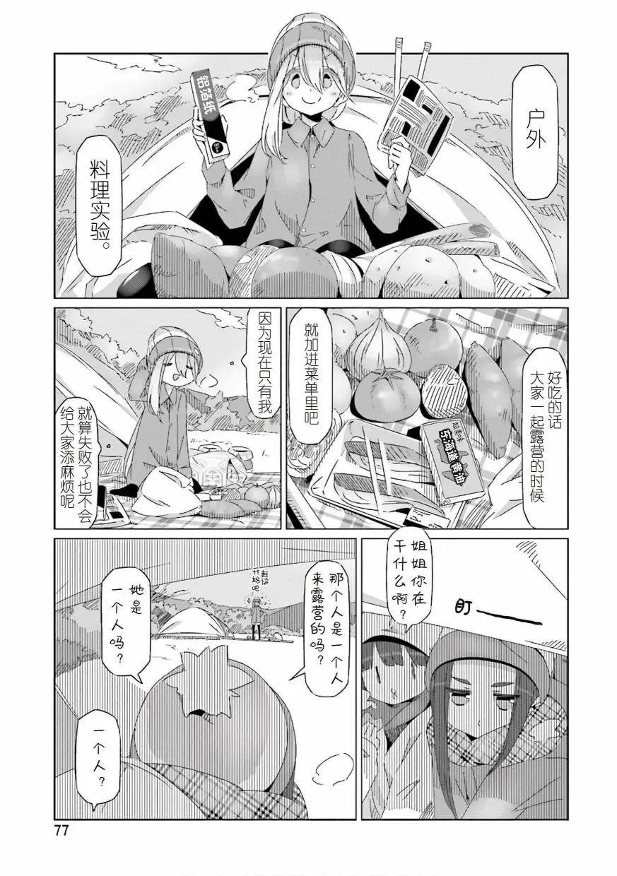 第37话