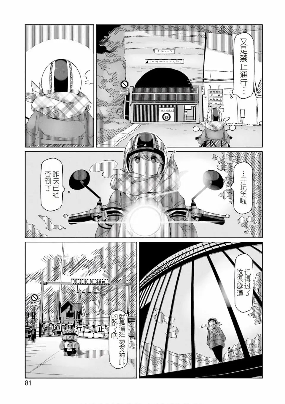 第38话