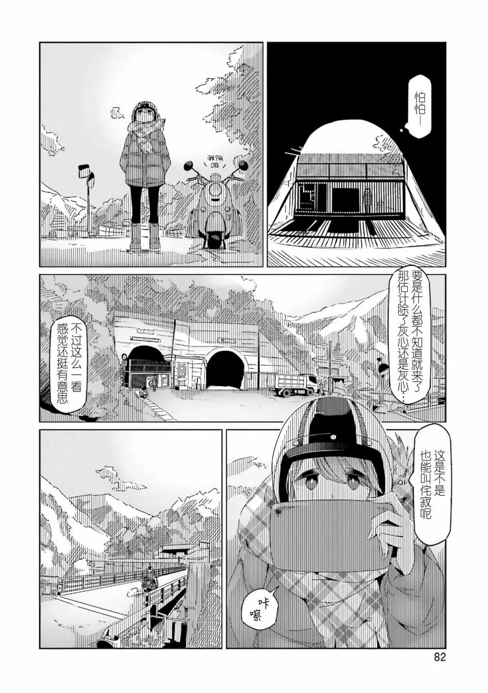 第38话