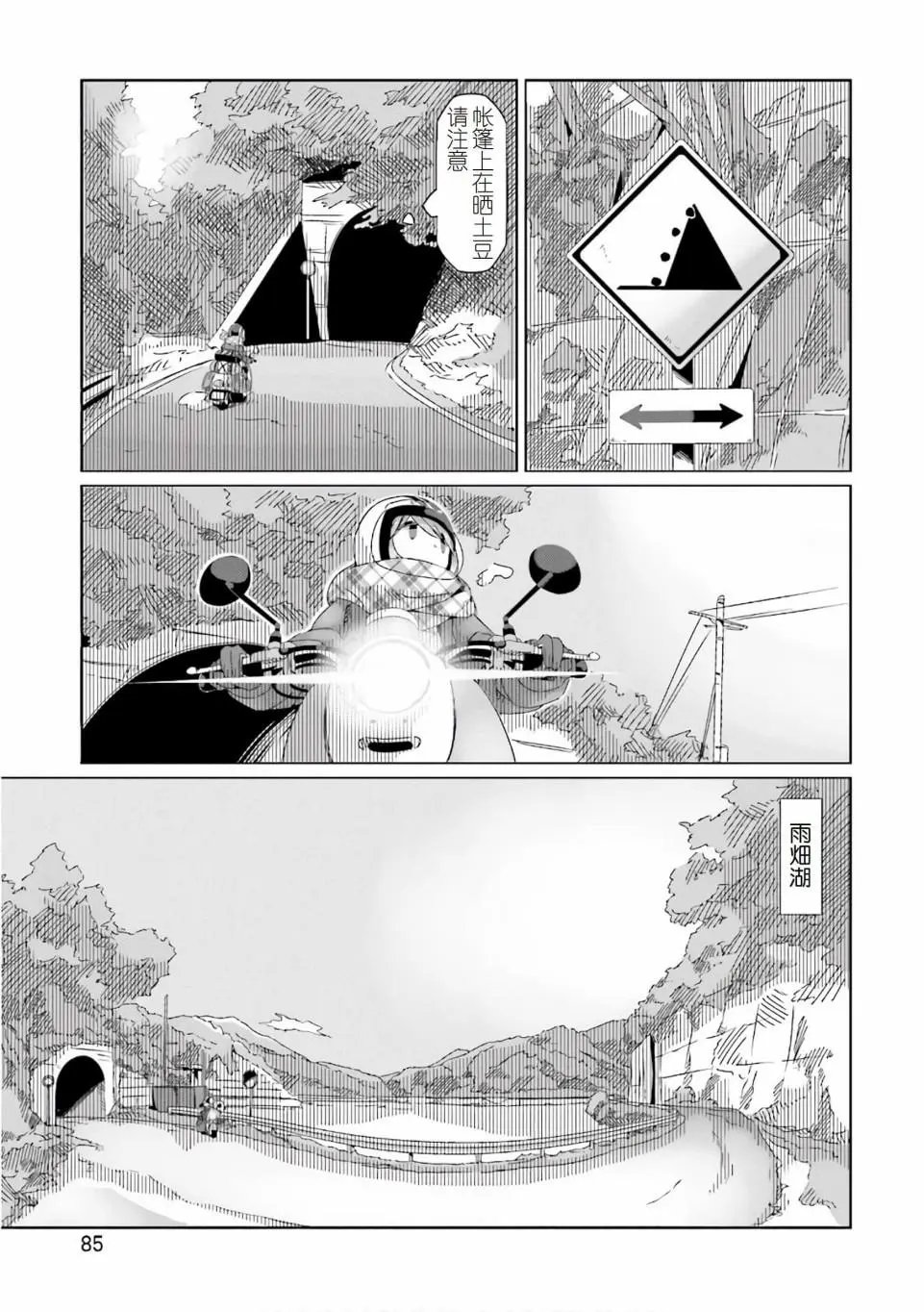 第38话