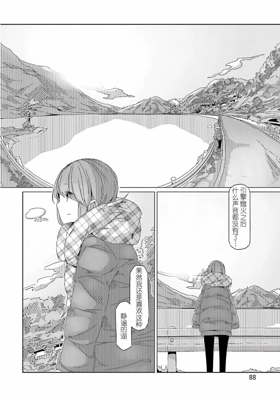 第38话
