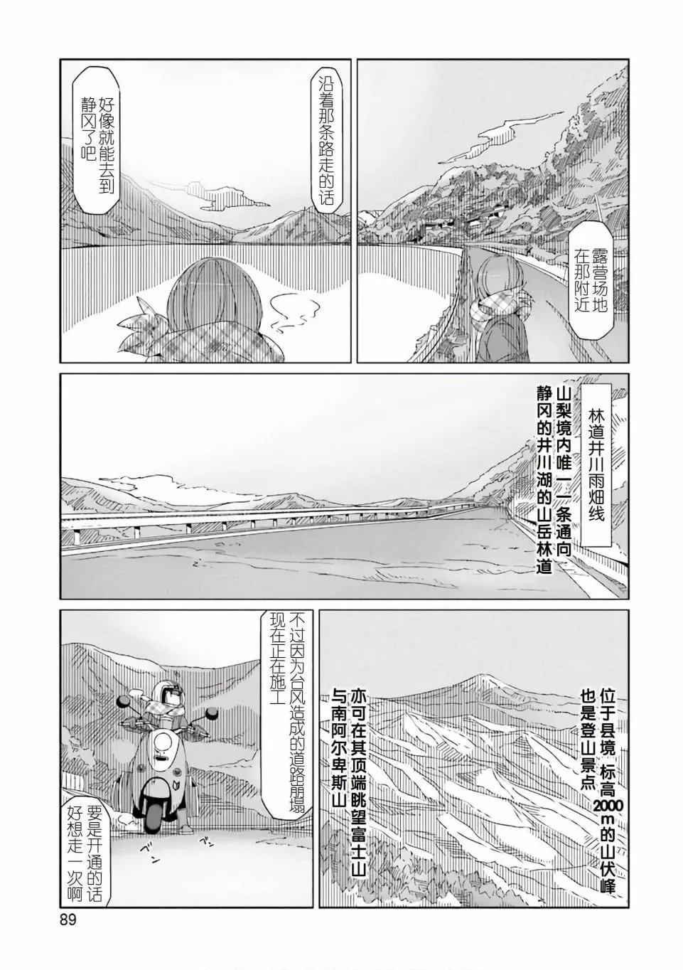 第38话
