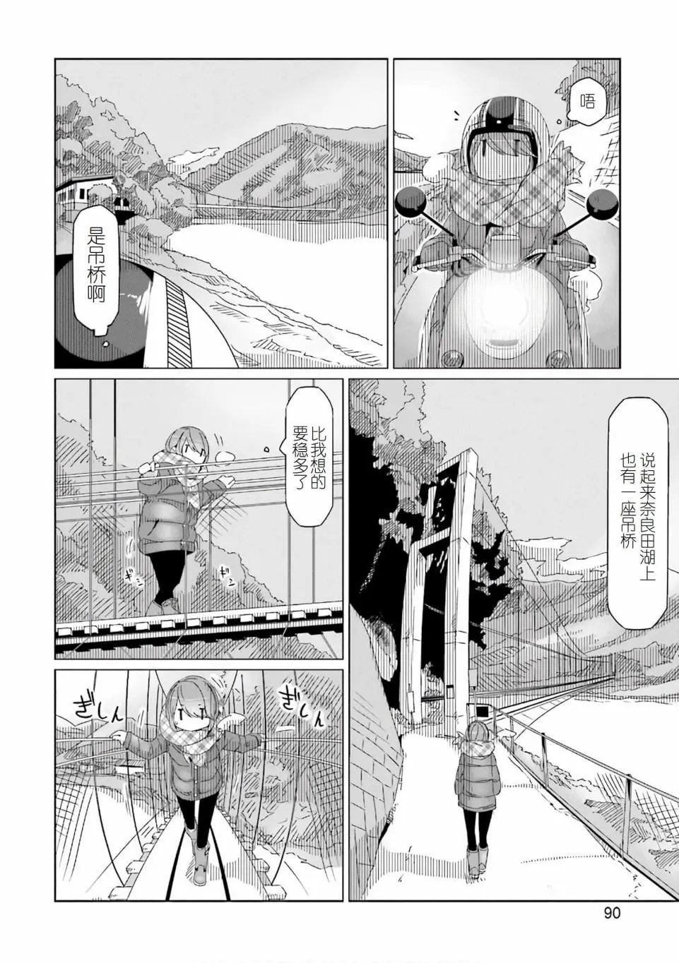 第38话