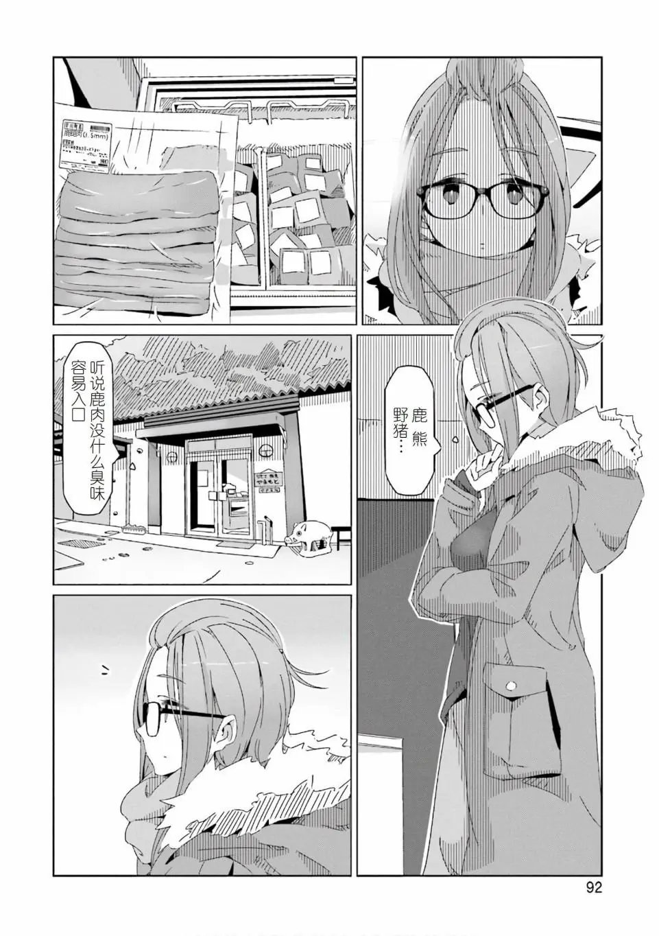 第38话