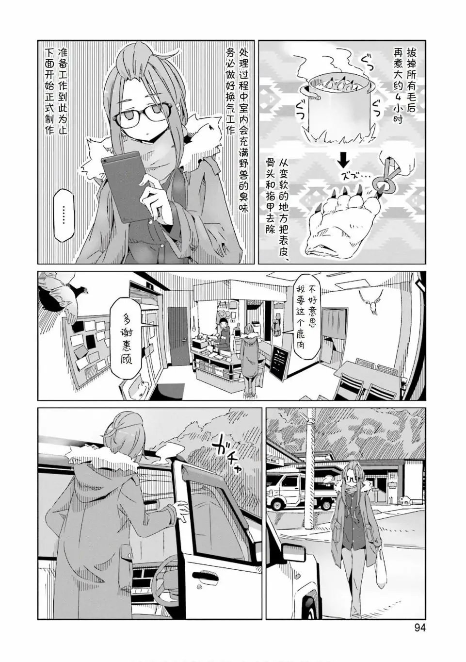 第38话