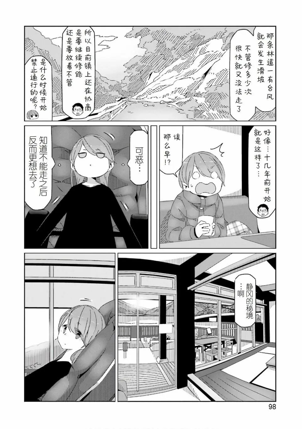 第38话