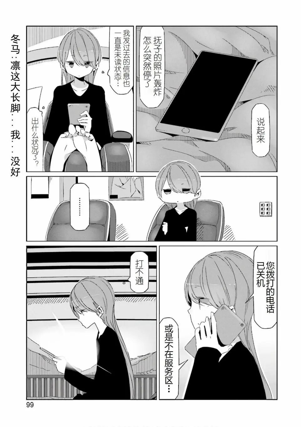 第38话