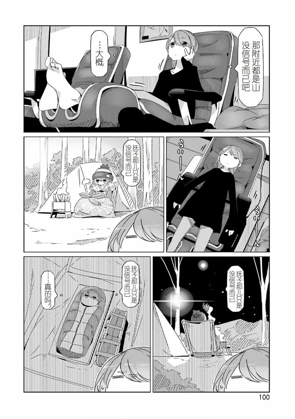 第38话