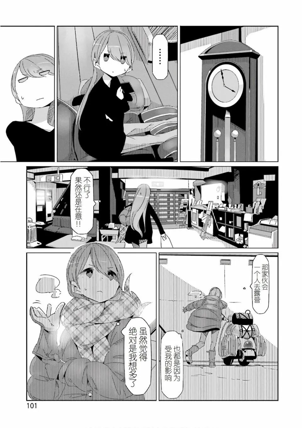 第38话