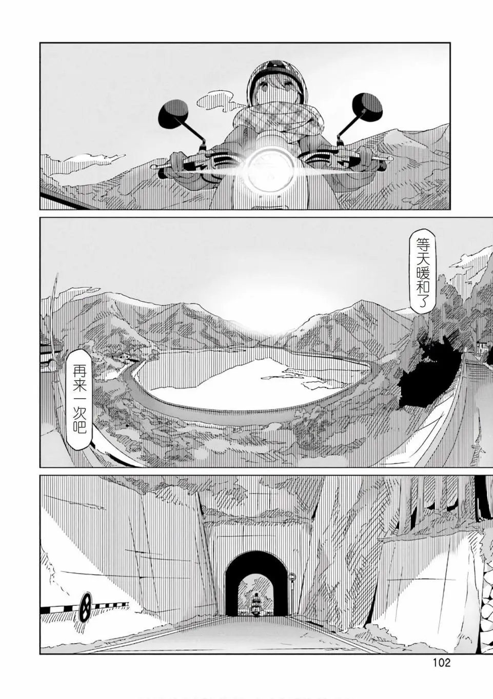 第38话