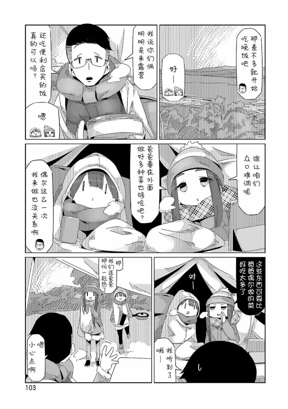 第38话