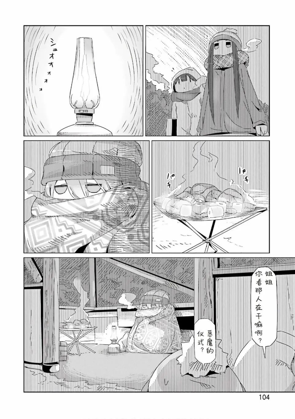 第38话
