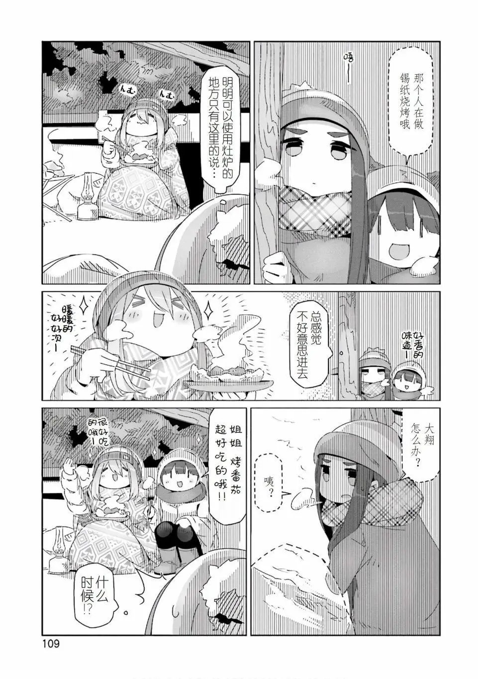 第39话