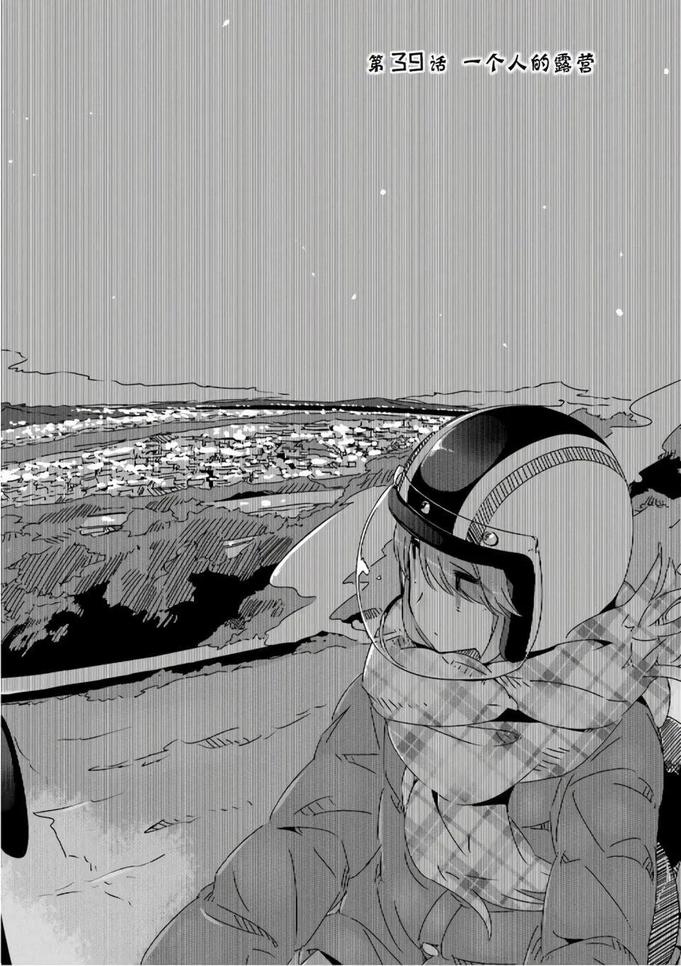 第39话