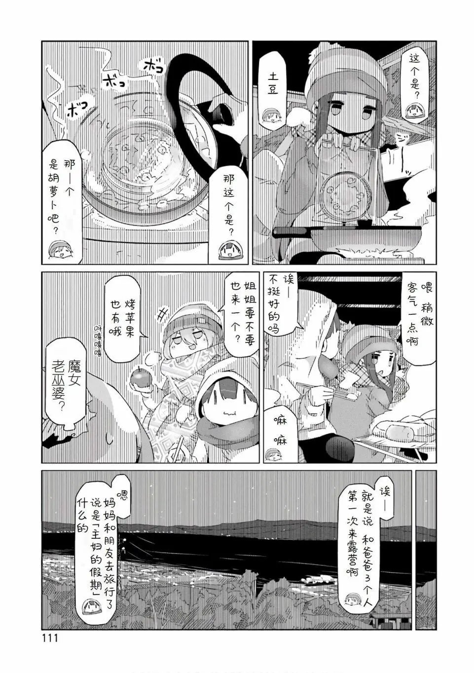 第39话