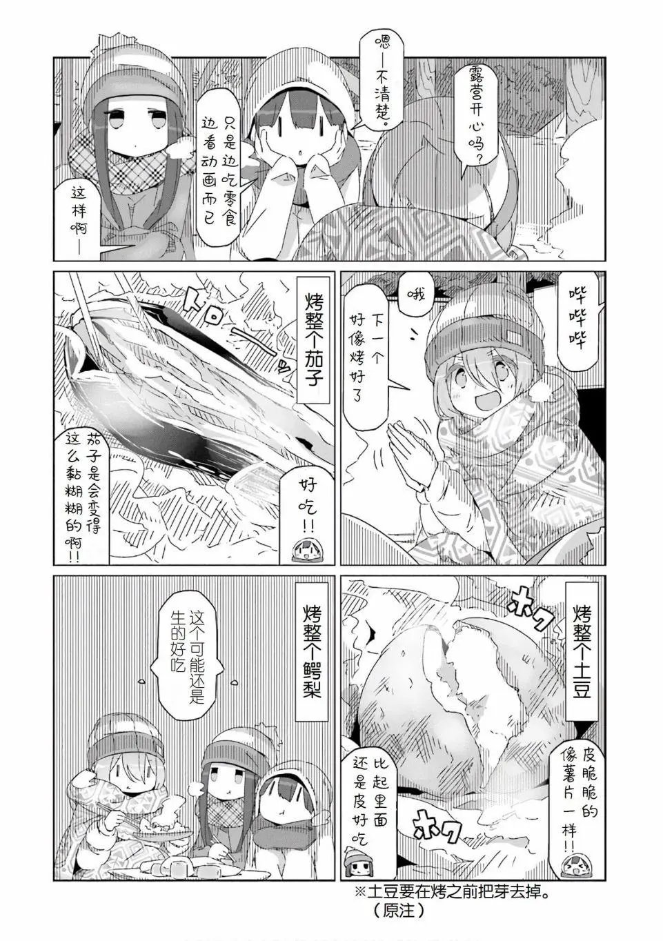 第39话