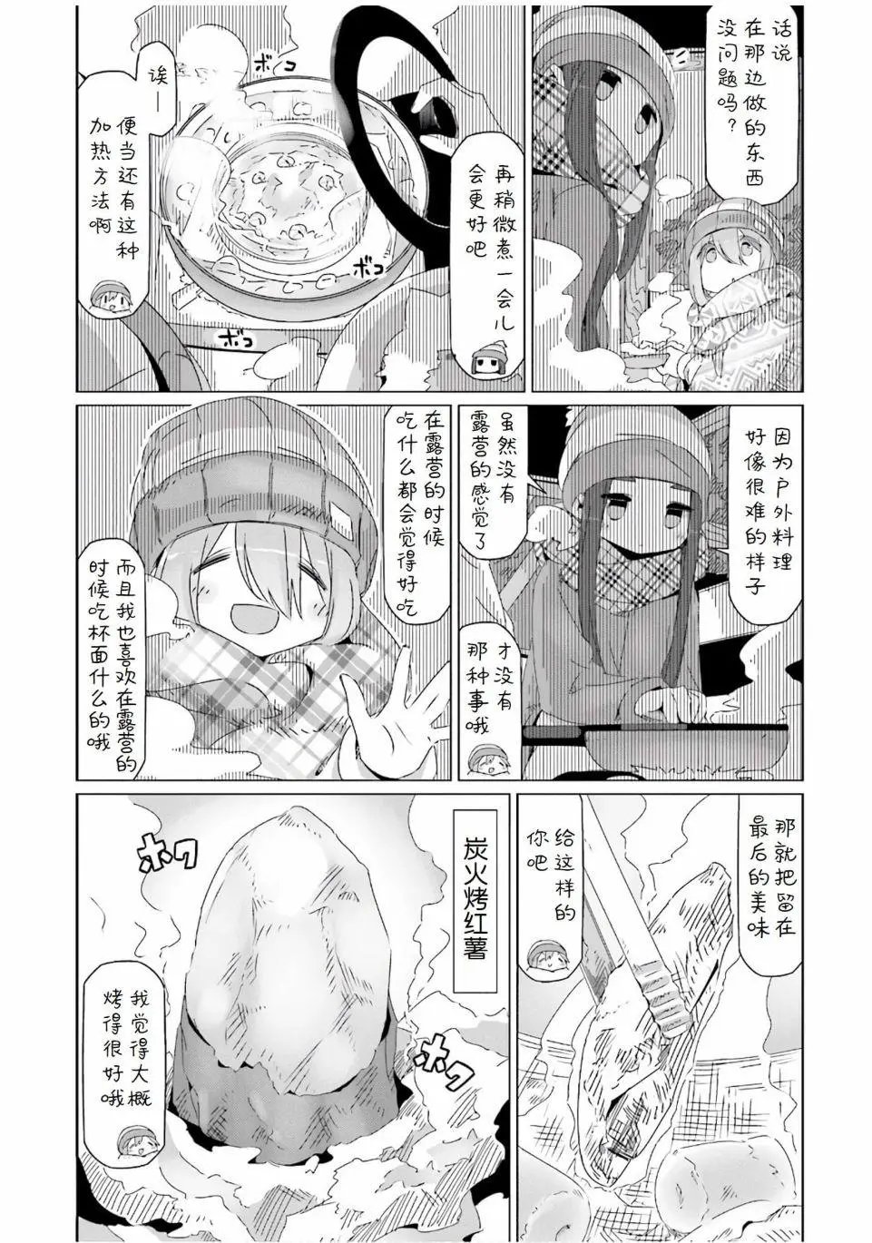 第39话