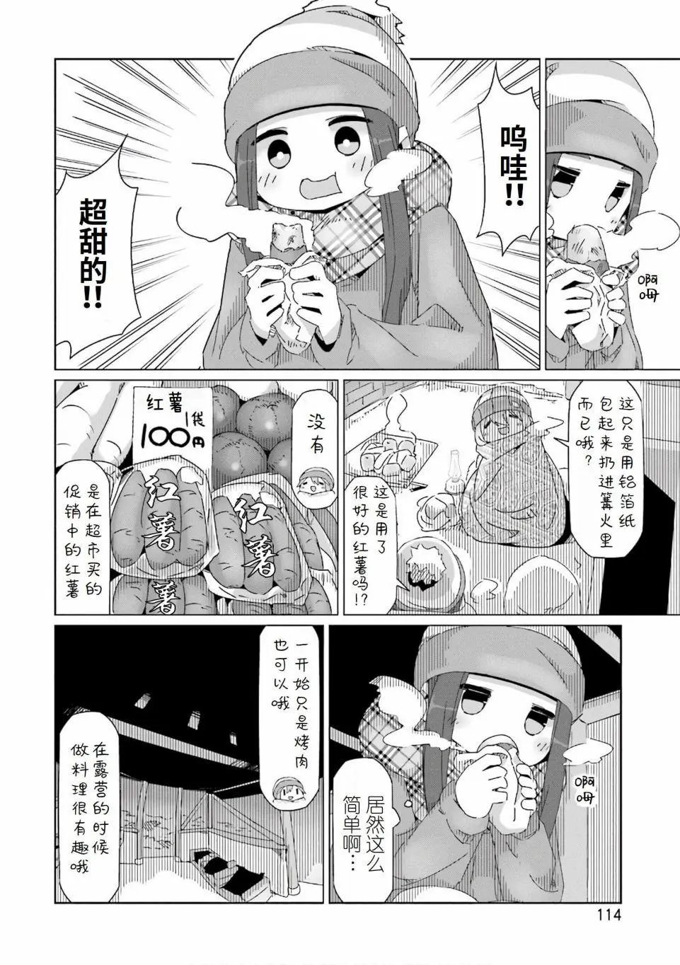 第39话