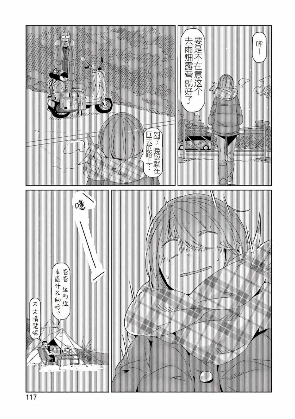 第39话