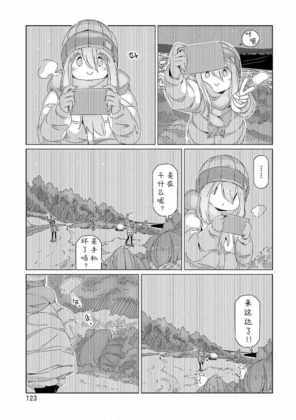 第39话