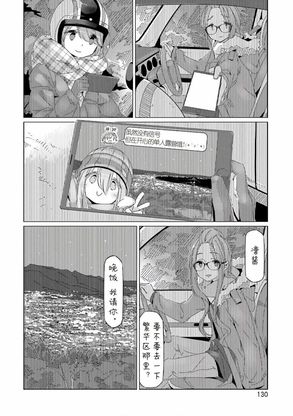 第39话