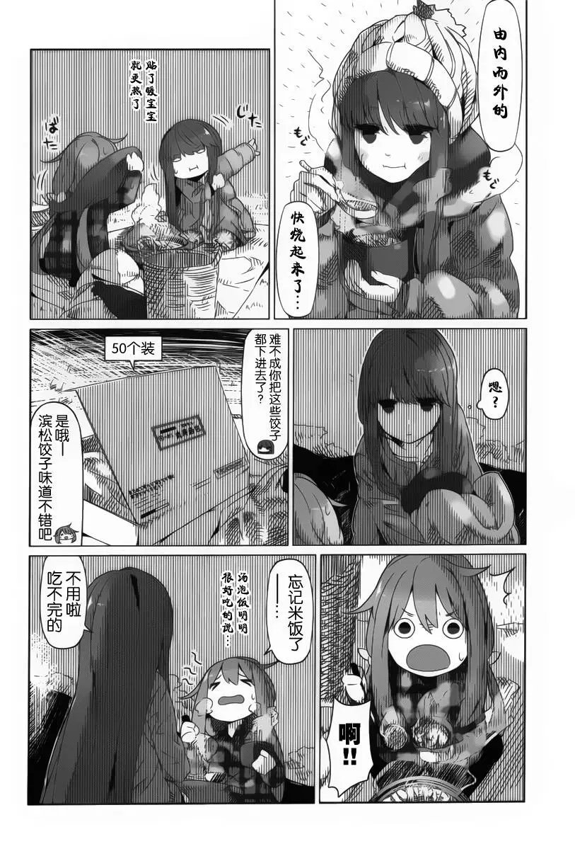 第04回