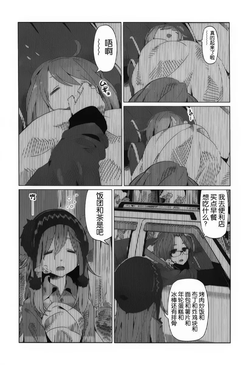 第04回