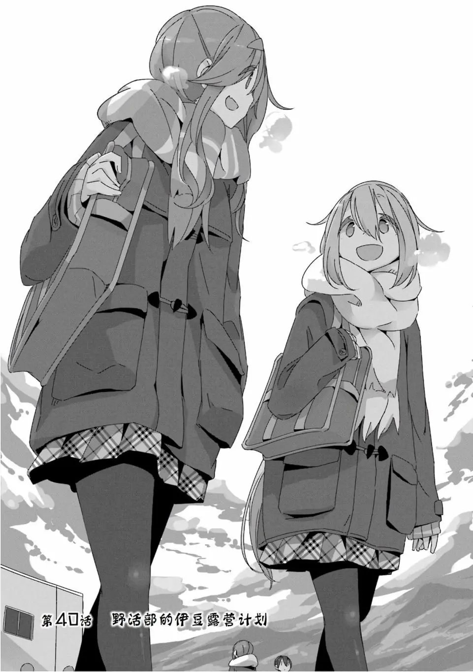 第40话